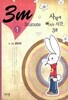 3m (사랑에 빠지는 시간 3분) 1~2 (카툰/전2권/양장)