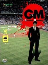 지엠 GM (General Manager) 4