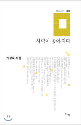 시력이 좋아지다