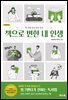 책으로 변한 내 인생