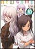 NEW GAME! 뉴 게임 10