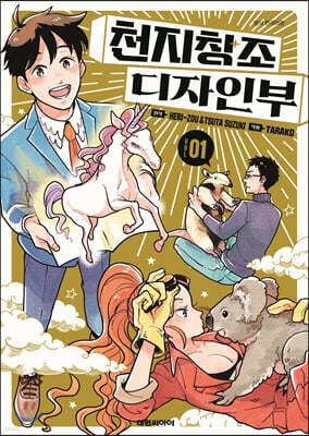 천지창조 디자인부 1