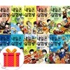 내일은 실험왕 31-40권 세트(전10권)