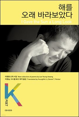 해를 오래 바라보았다