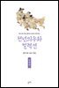 수성지