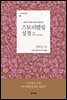 스토리텔링성경 (역대 상,하)
