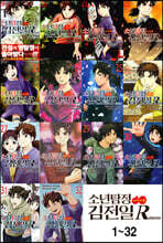 소년탐정 김전일 season2 Returns 1~32권 재정가 세트