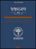 정형외과학 2 척추, 하지, 외상, 기타