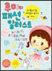 루미의 패션 일러스트