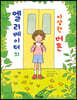 엘리베이터의 이상한 버튼