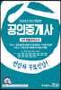 2020 공인중개사 2차 최종모의고사