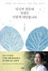 당신의 질문에 전생은 이렇게 대답합니다