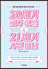 20세기 회사 예절 21세기 사원 매너