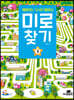 미로찾기 3
