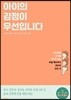 [대여] 아이의 감정이 우선입니다