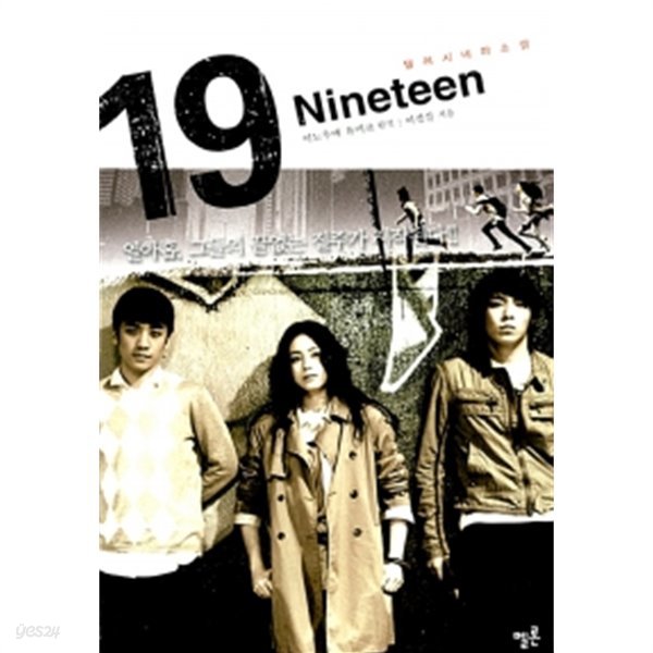 19 Nineteen