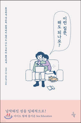 이런 질문, 해도 되나요?