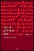 지극히 문학적인 취향