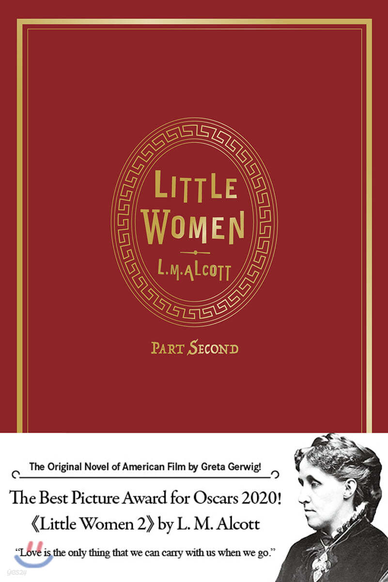 Little Women 2 (작은 아씨들 2)