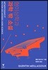 형이상학과 과학 밖 소설
