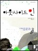 아웃사이드 인
