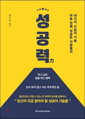 [대여] 성공력