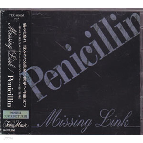 Penicillin - Missing Link [초회한정 픽쳐디스크반][일본반] 