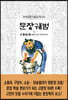 문장궤범 1/2
