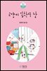 고양이 입학식 날