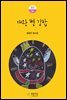 대왕 별 김밥