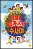 미세플라스틱 수사대