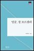 얼굴, 잘 모르겠네