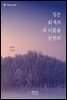 짙은 회색의 새 이름을 천천히