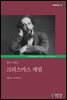 크리스마스 캐럴