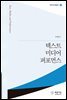 텍스트 미디어 퍼포먼스