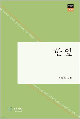 한 잎