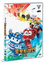 변신기차 로봇트레인 S2 : 케이 출동 덕을 구출하라!