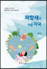 파랑새가 머문 자국