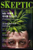한국 스켑틱 SKEPTIC vol. 20