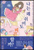 나는 왜 쉬어도 피곤할까?