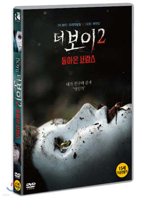 더 보이 2: 돌아온 브람스 (1Disc)