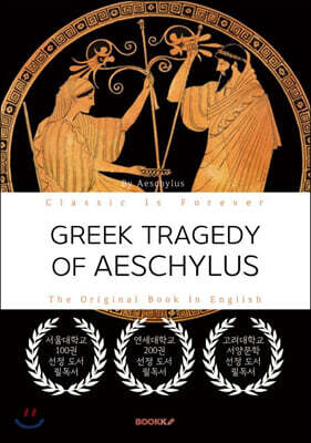 GREEK TRAGEDY OF AESCHYLUS