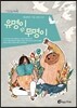 유명이와 무명이