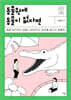 동물원에 동물이 없다면