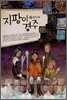 지팡이 경주