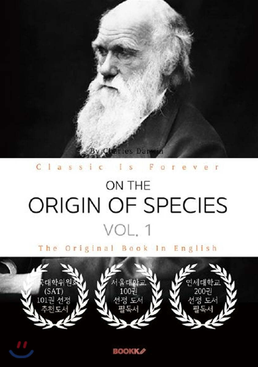 ON THE ORIGIN OF SPECIES, VOL. 1 - 종의 기원, 1부 (영문원서)