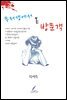무저갱에서 온 방문객