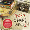 7080 오리지널 베스트 2집 [블랙반 LP]