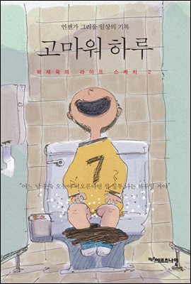 [대여] 고마워 하루