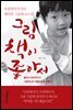 [대여] 그림책이 좋아서